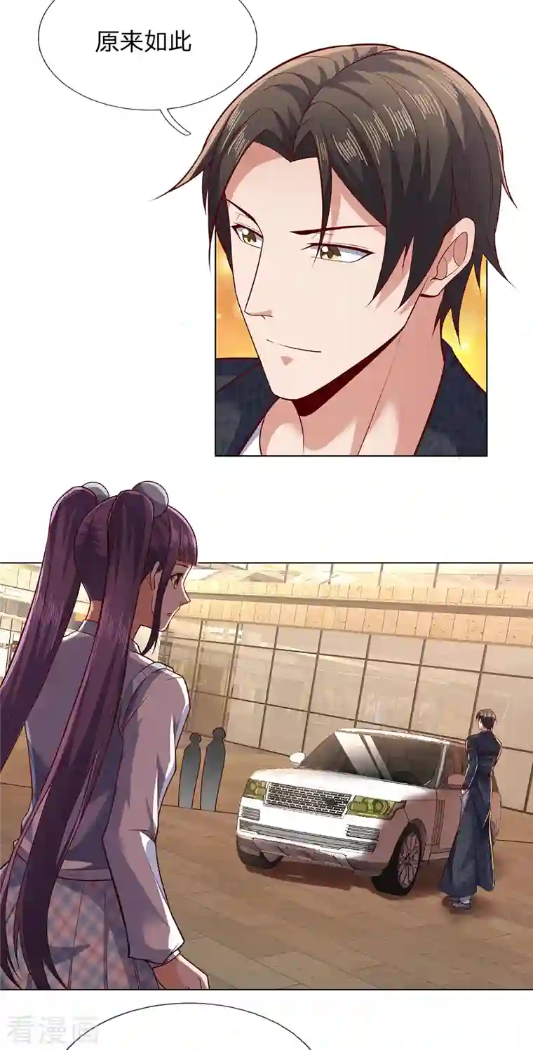 镇国主宰第26话 不走了，以后陪着你