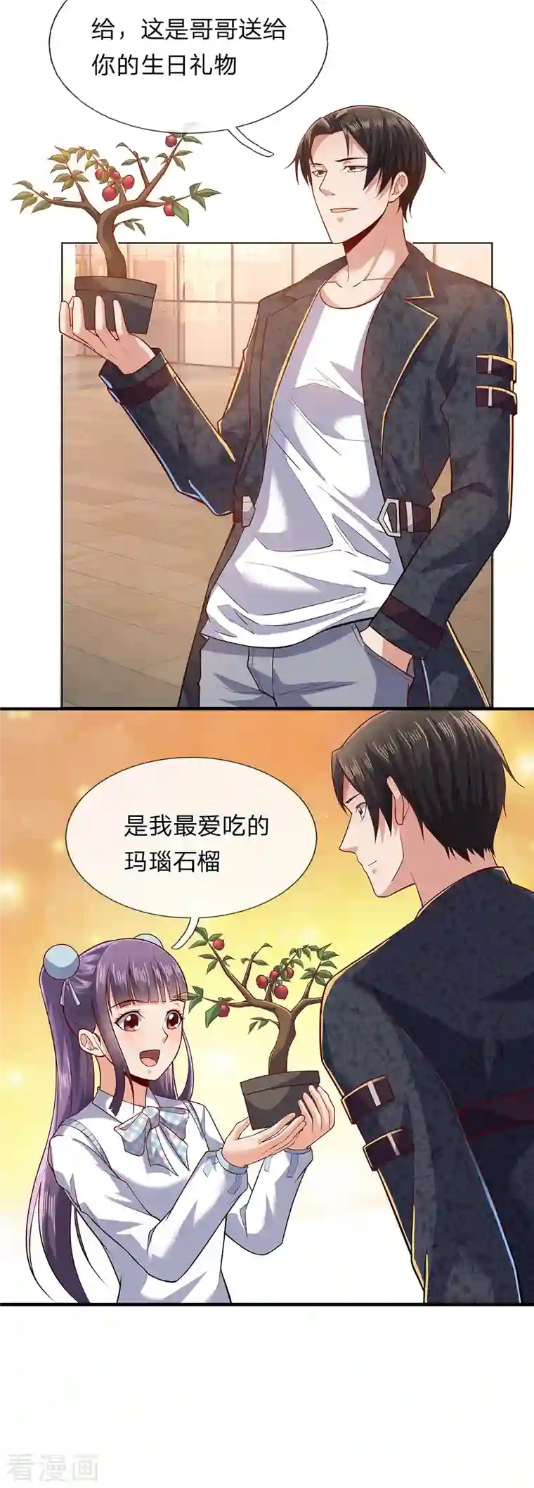 镇国主宰第26话 不走了，以后陪着你