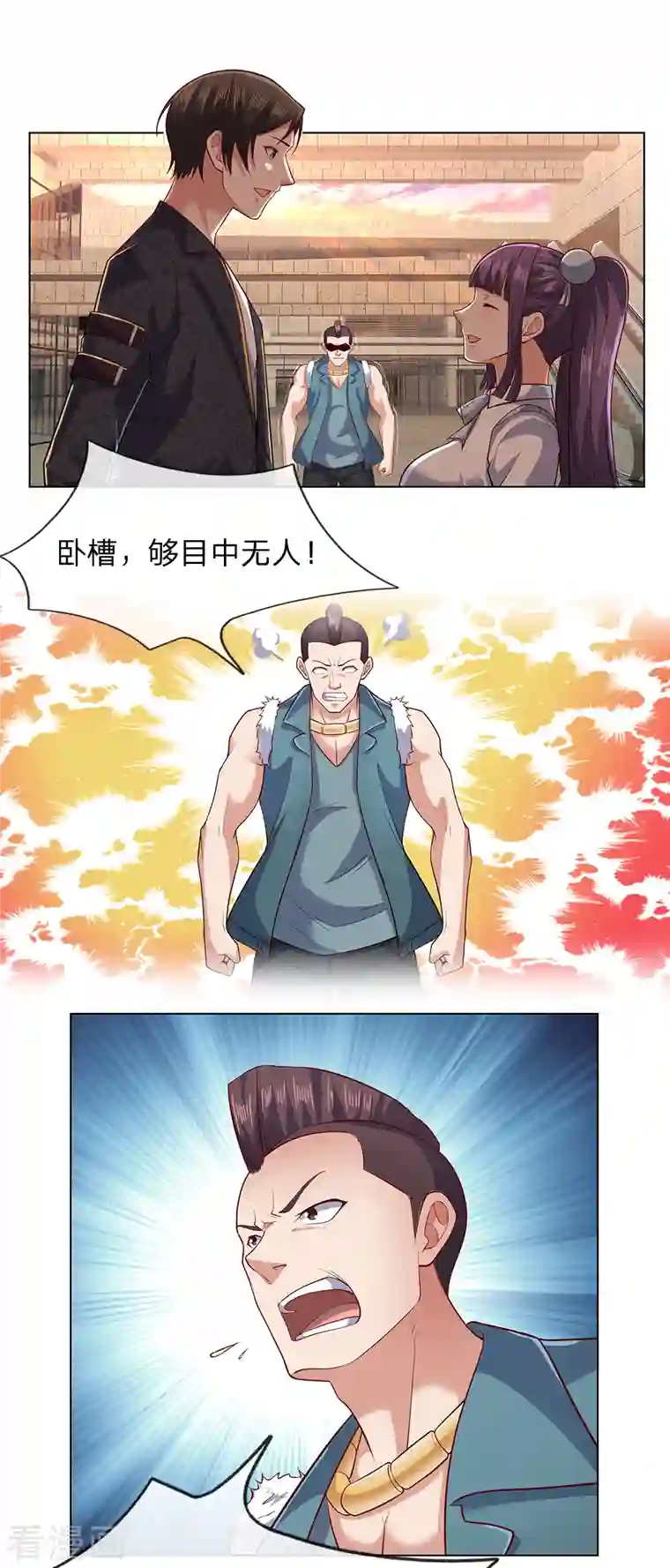 镇国主宰第26话 不走了，以后陪着你