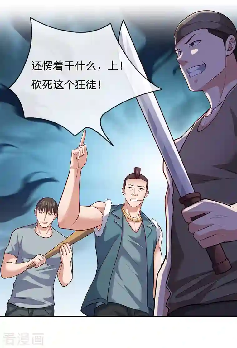 镇国主宰第27话 不要怕，有我在