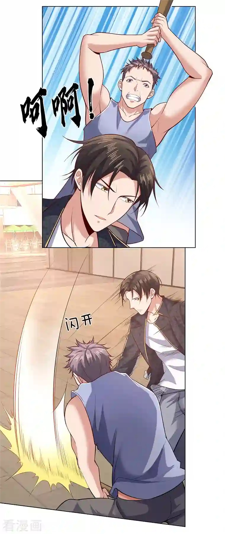 镇国主宰第28话 我给你个机会