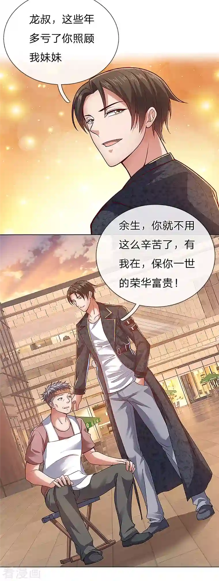 镇国主宰第29话 耀哥来了