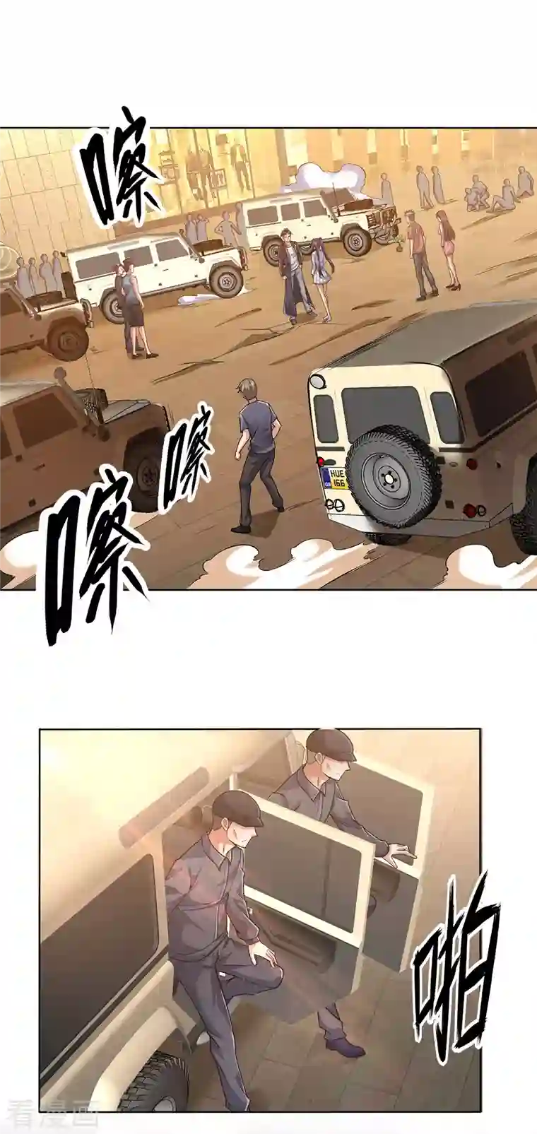 镇国主宰第29话 耀哥来了