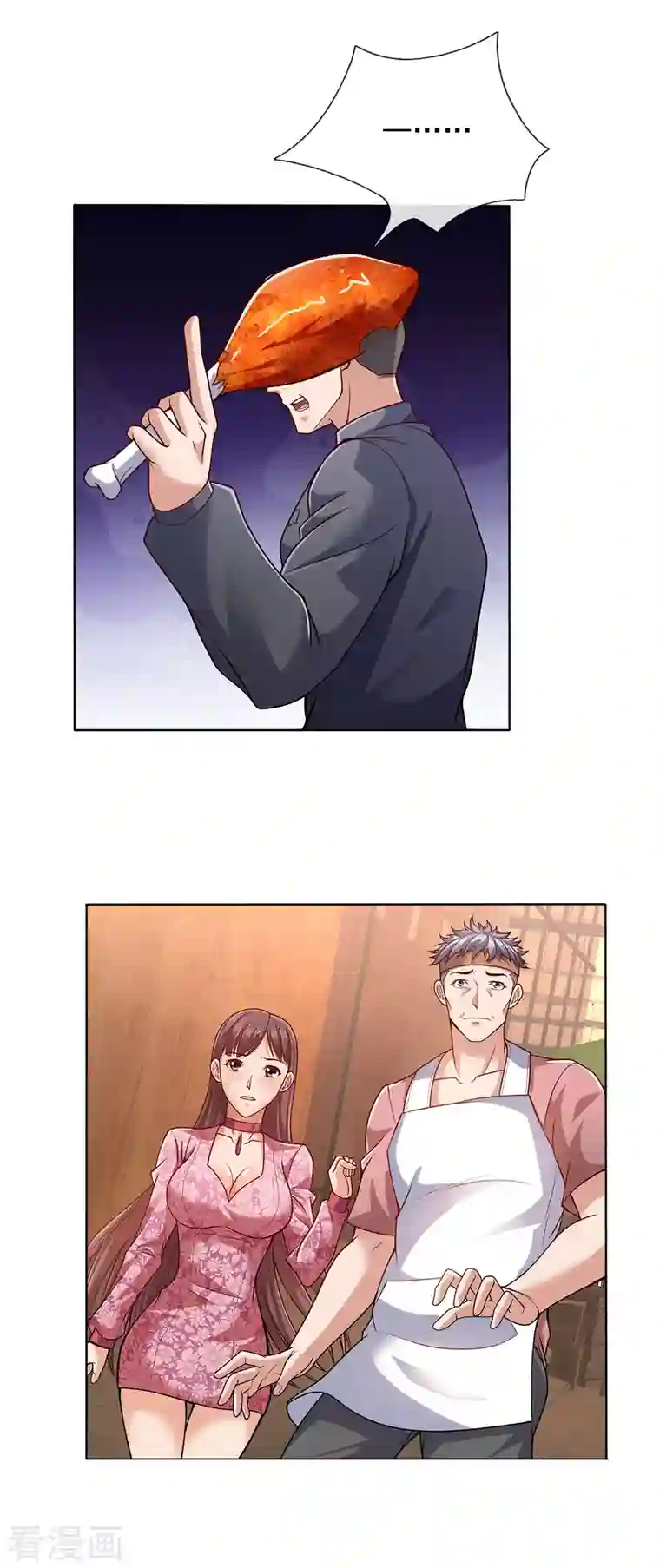 镇国主宰第30话 怎么是他