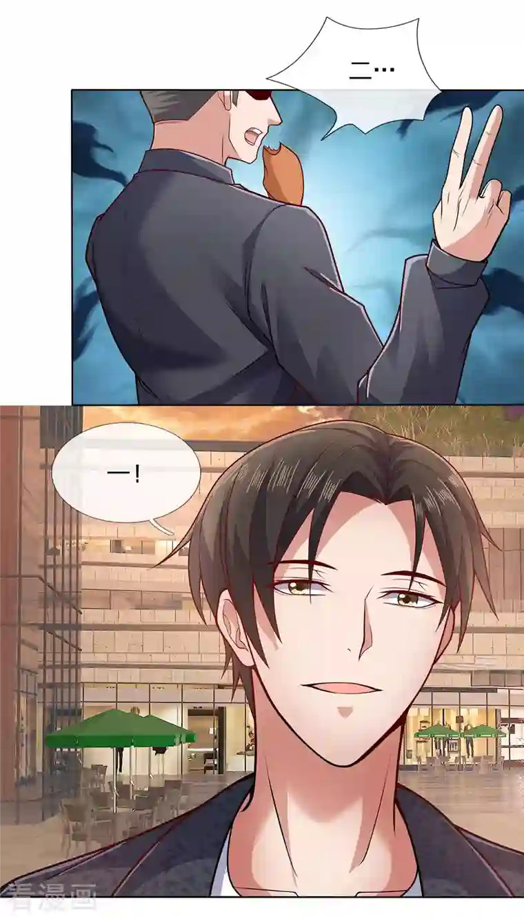 镇国主宰第30话 怎么是他