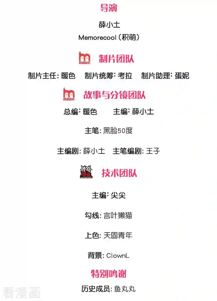 镇国主宰第31话 想死别拉上我