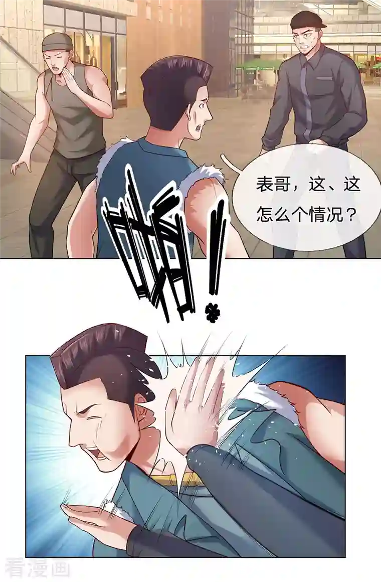 镇国主宰第31话 想死别拉上我