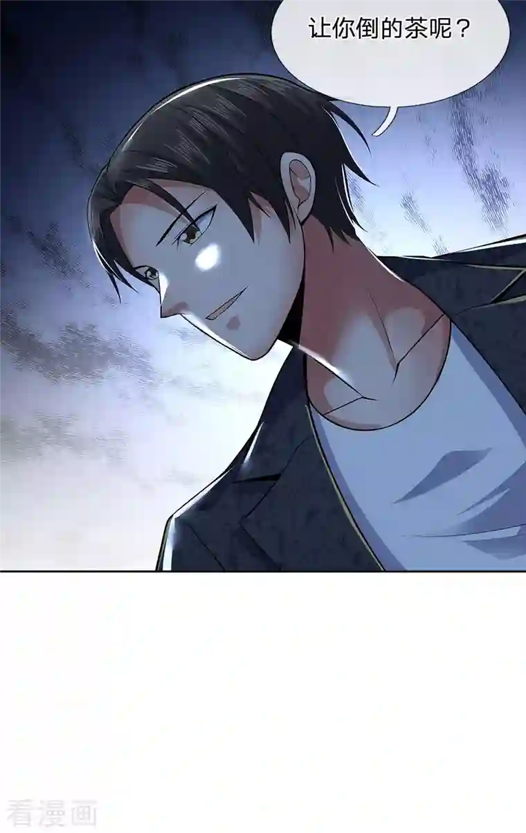 镇国主宰第32话 求饶