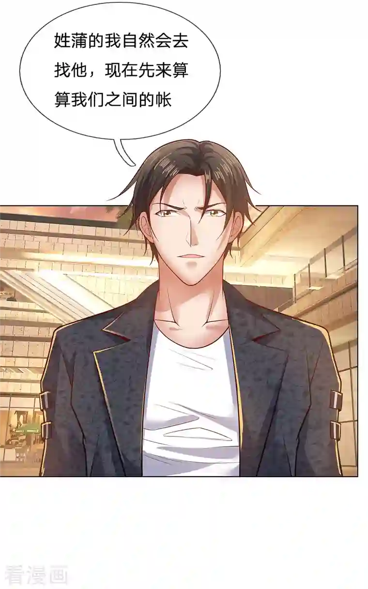 镇国主宰第32话 求饶