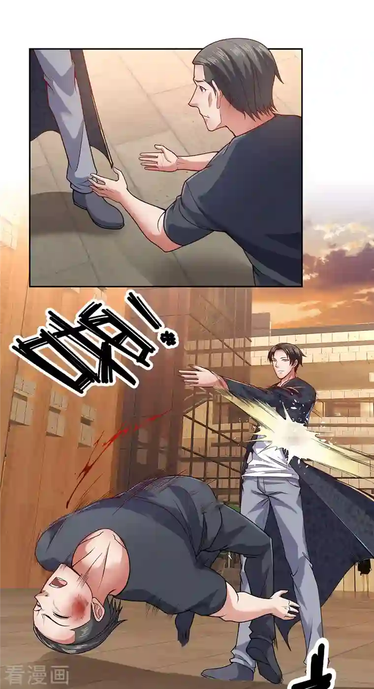 镇国主宰第33话 我，我错了