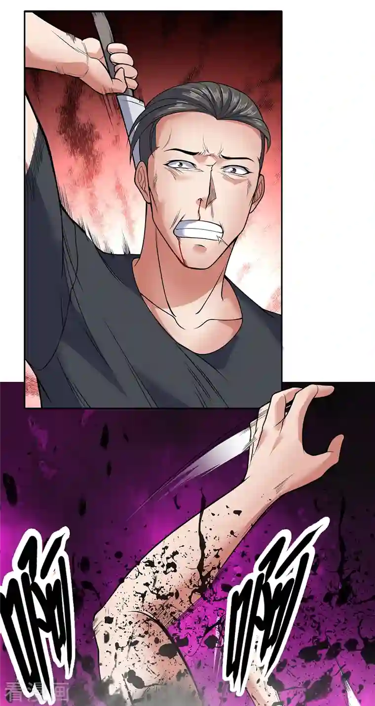 镇国主宰第35话 我可从未说过怪你