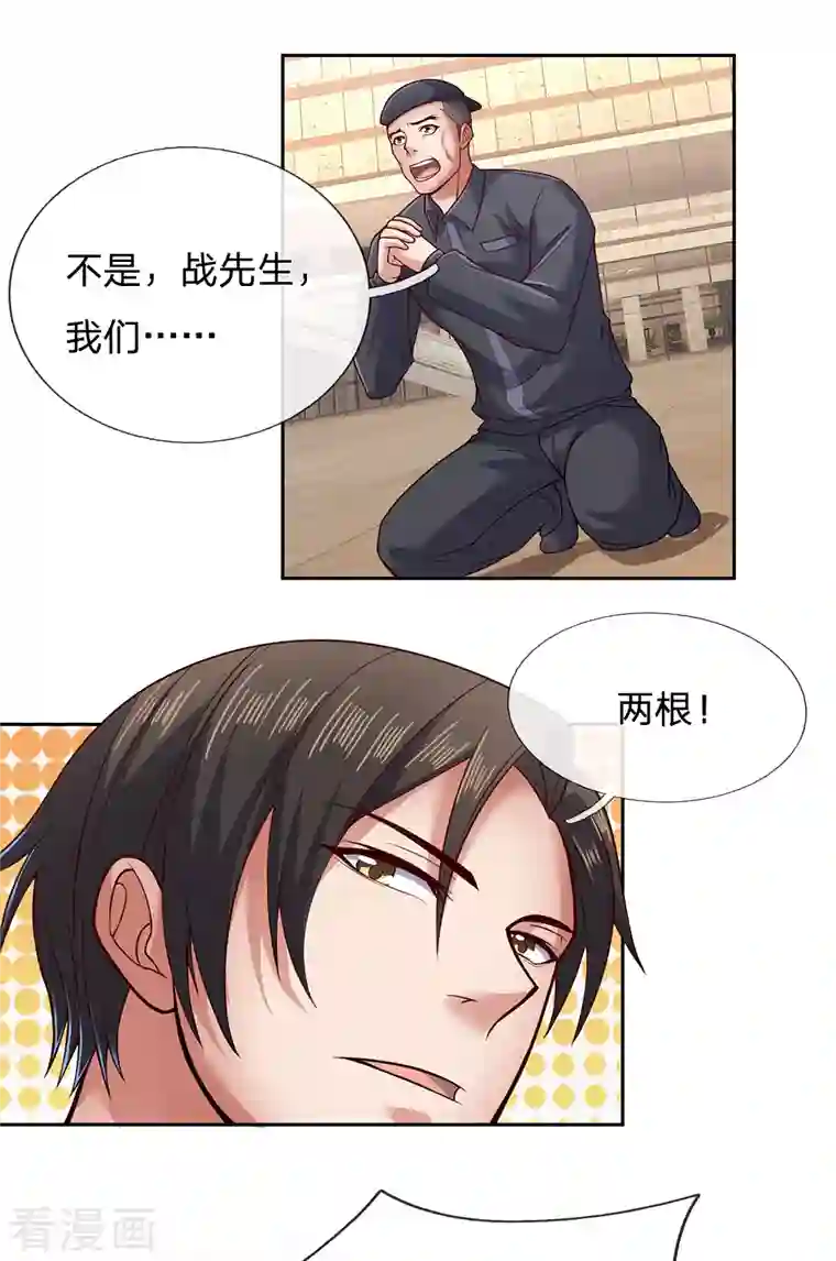 镇国主宰第35话 我可从未说过怪你