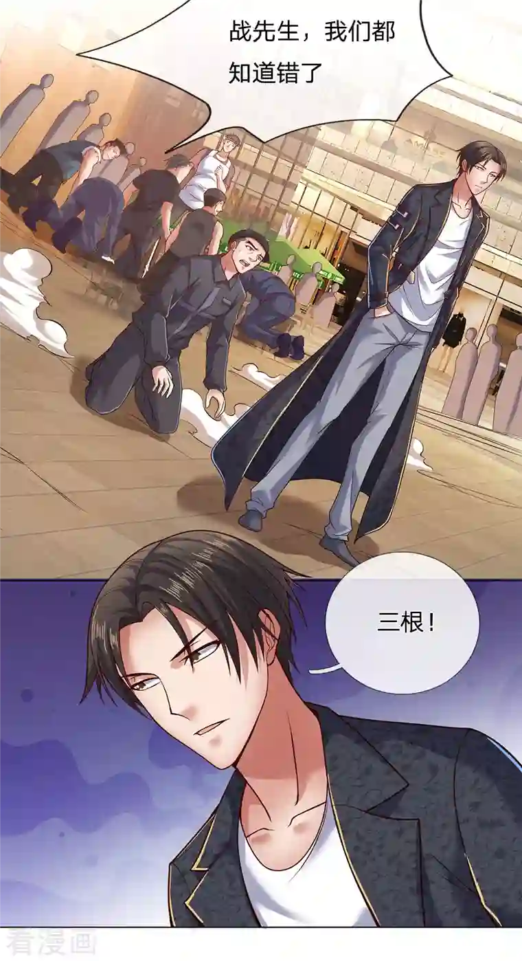 镇国主宰第35话 我可从未说过怪你