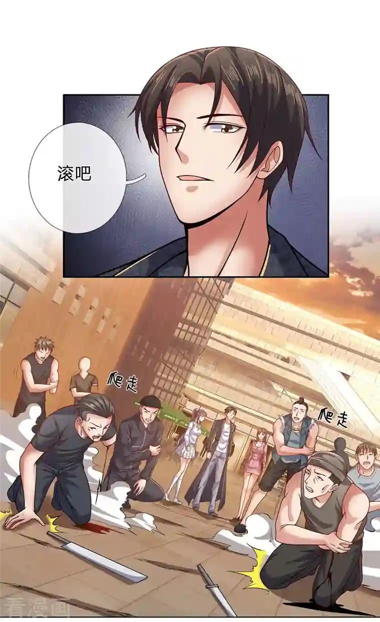 镇国主宰第36话 妹妹的处境