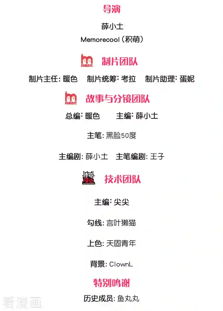 镇国主宰第37话 今后有哥在