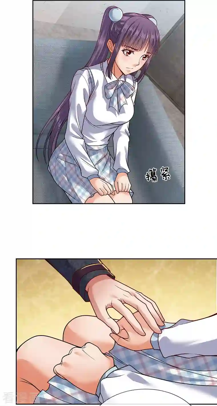 镇国主宰第37话 今后有哥在