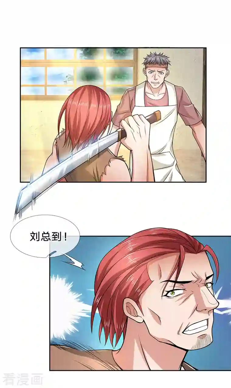 镇国主宰第38话 敢对龙哥无礼欠揍