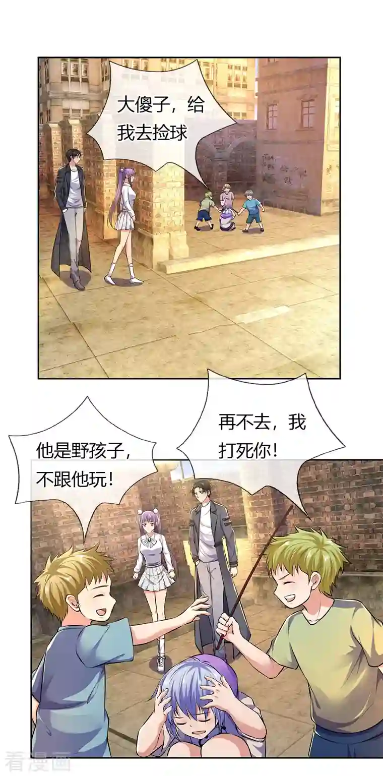 镇国主宰第39话 两百万的烤羊腿