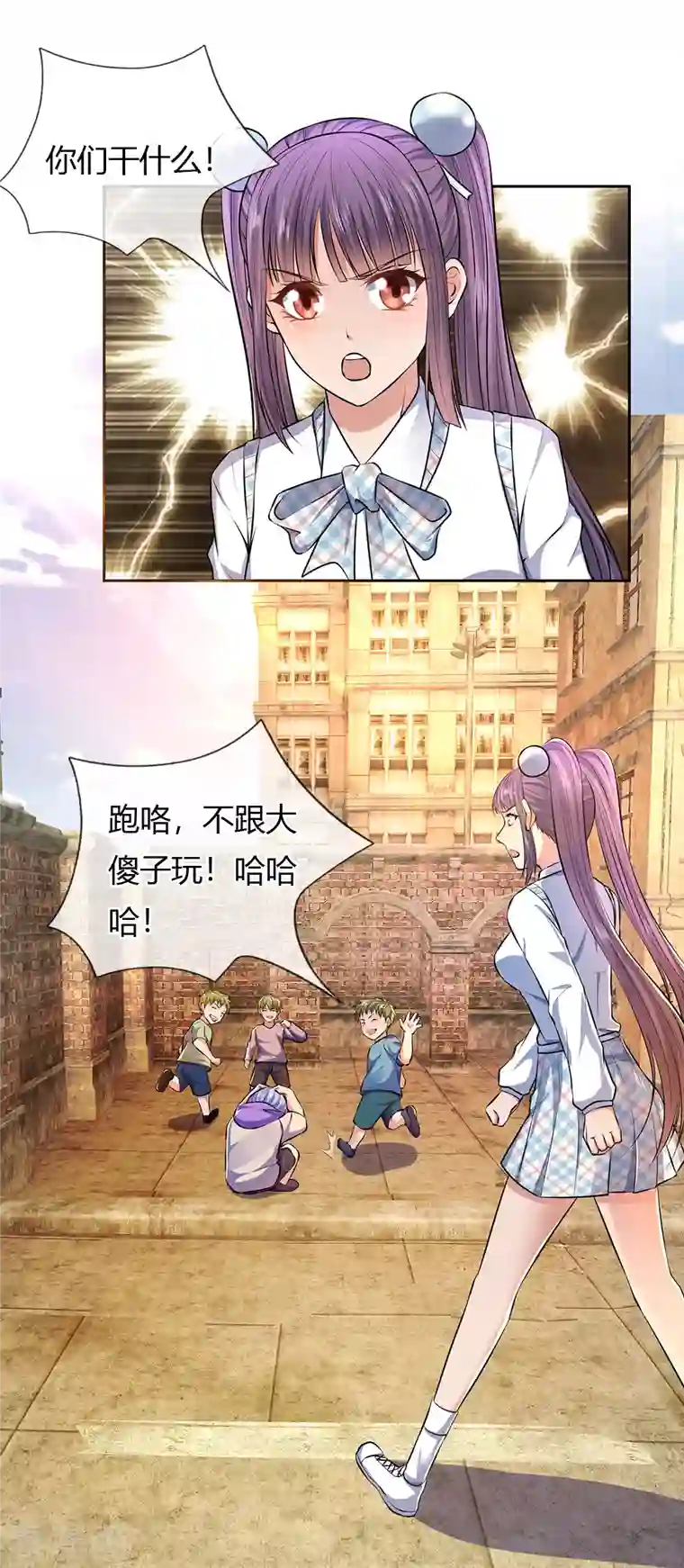 镇国主宰第39话 两百万的烤羊腿