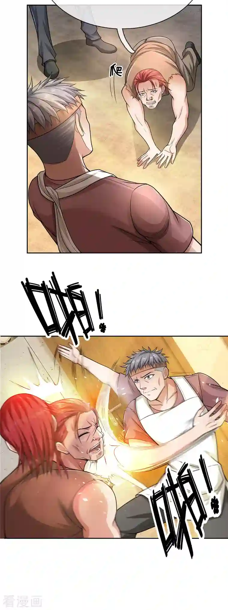 镇国主宰第39话 两百万的烤羊腿