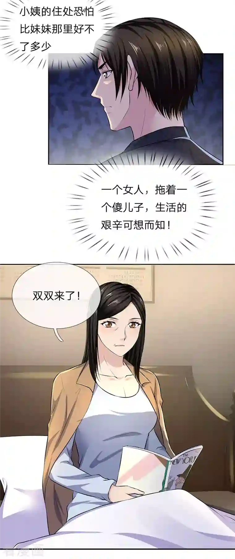 镇国主宰第40话 又是一个人渣