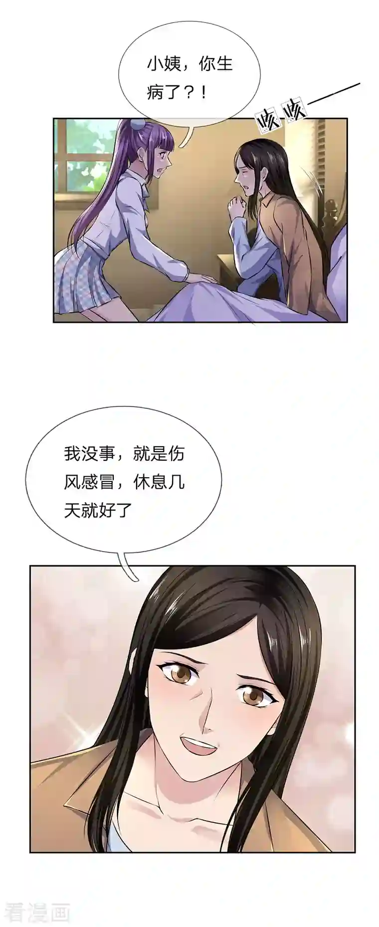 镇国主宰第40话 又是一个人渣