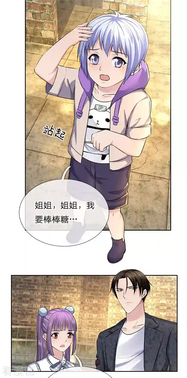 镇国主宰第40话 又是一个人渣