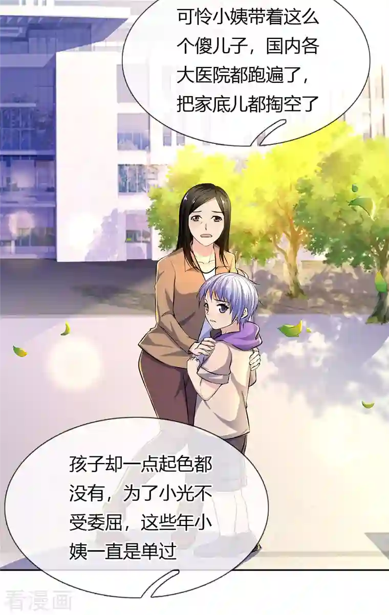 镇国主宰第40话 又是一个人渣