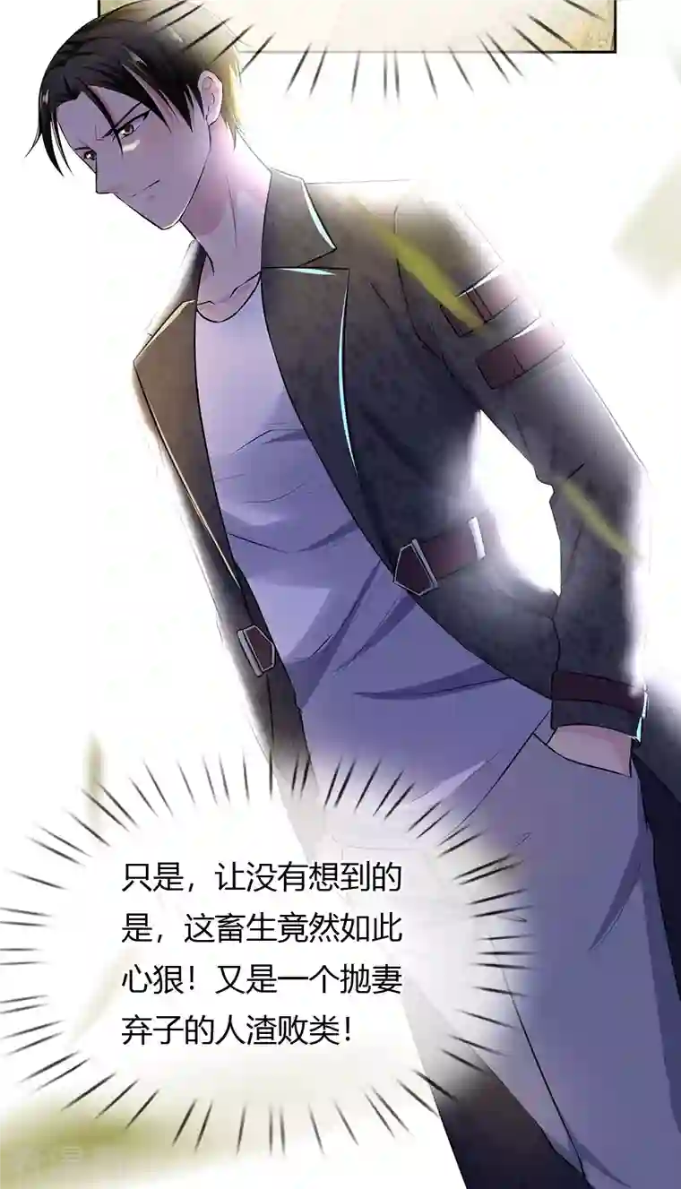 镇国主宰第40话 又是一个人渣