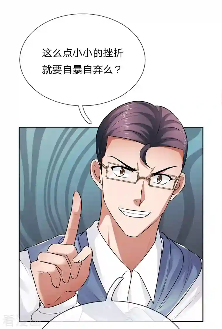 镇国主宰第42话 用不到