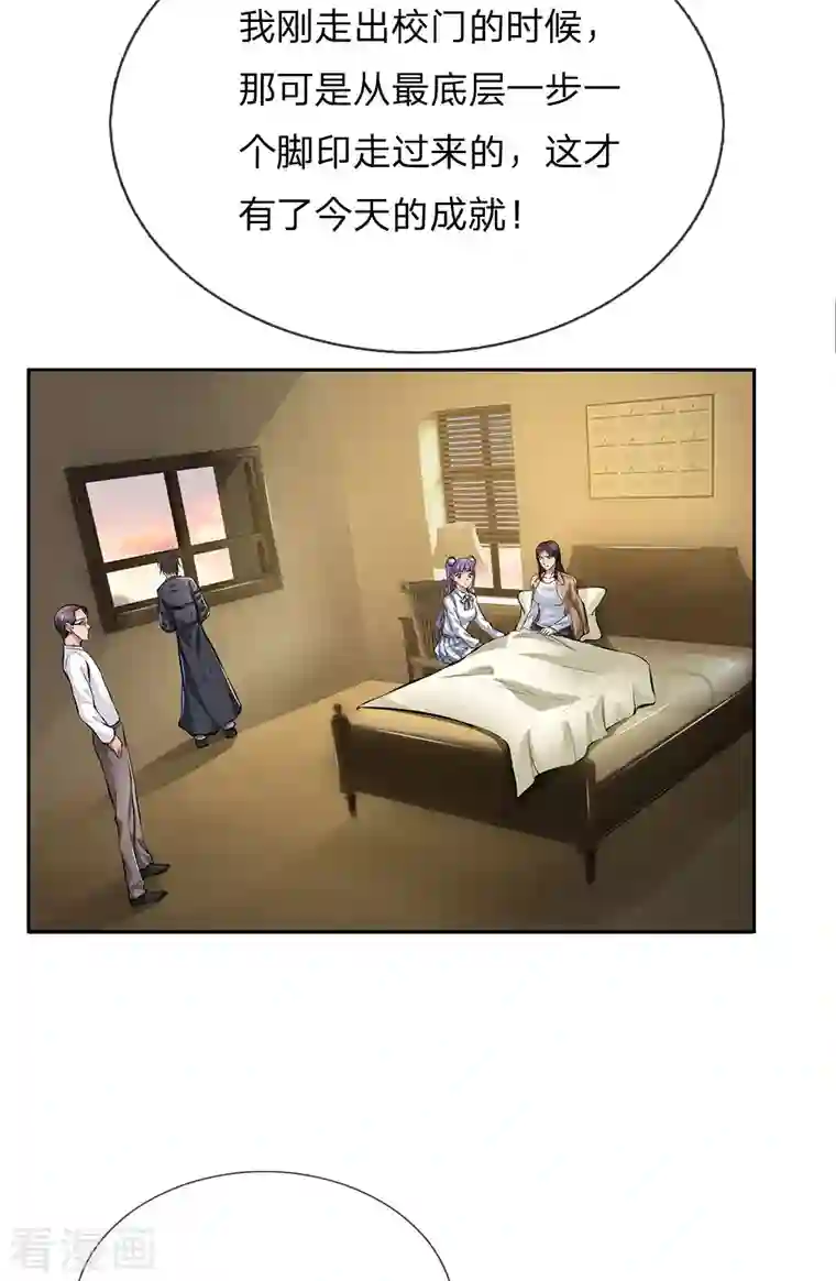 镇国主宰第42话 用不到