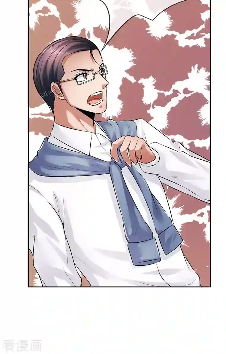 镇国主宰第42话 用不到