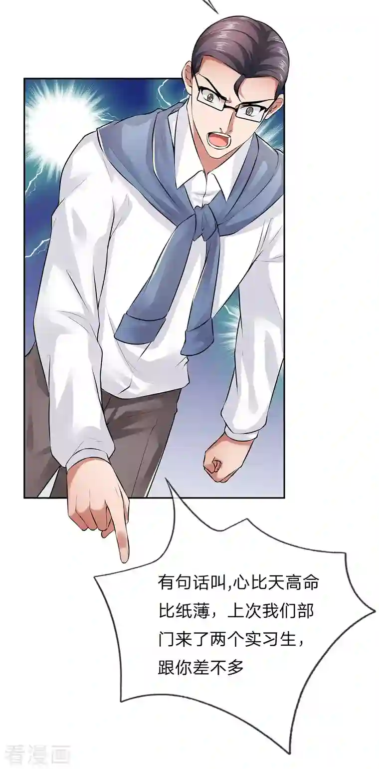 镇国主宰第42话 用不到