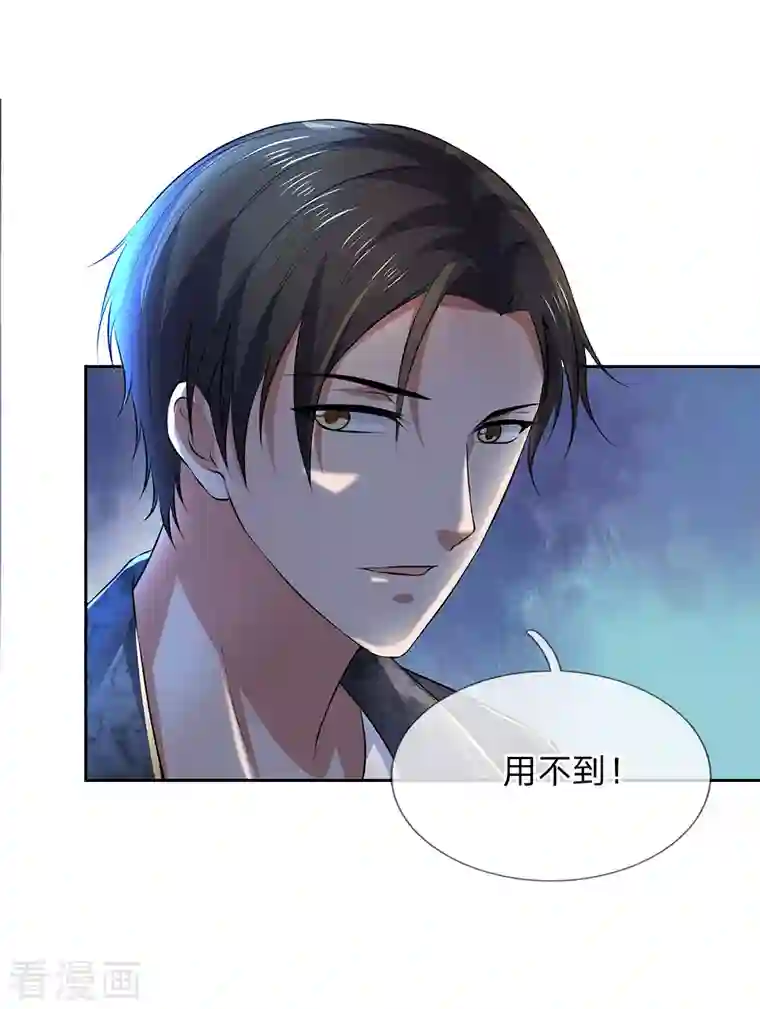 镇国主宰第42话 用不到