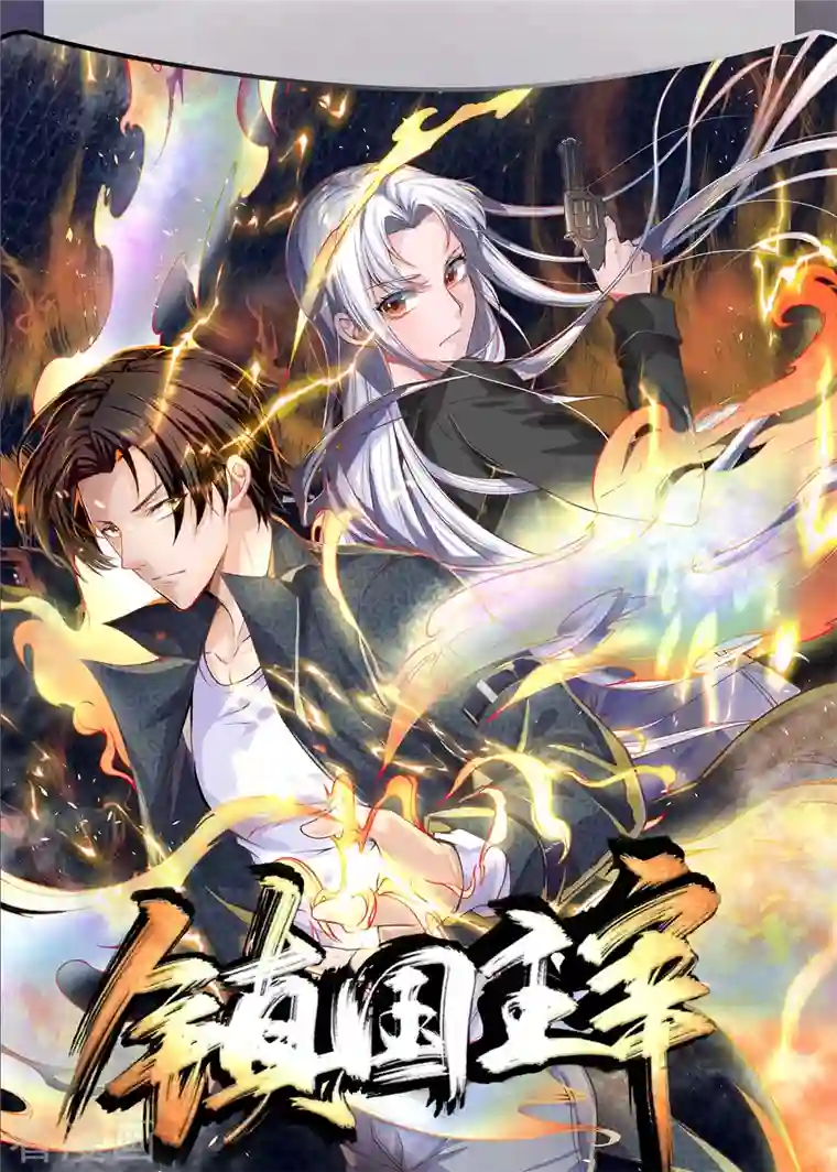 镇国主宰镇国主宰中奖通知