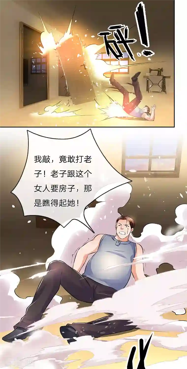 镇国主宰第44话 给你个机会