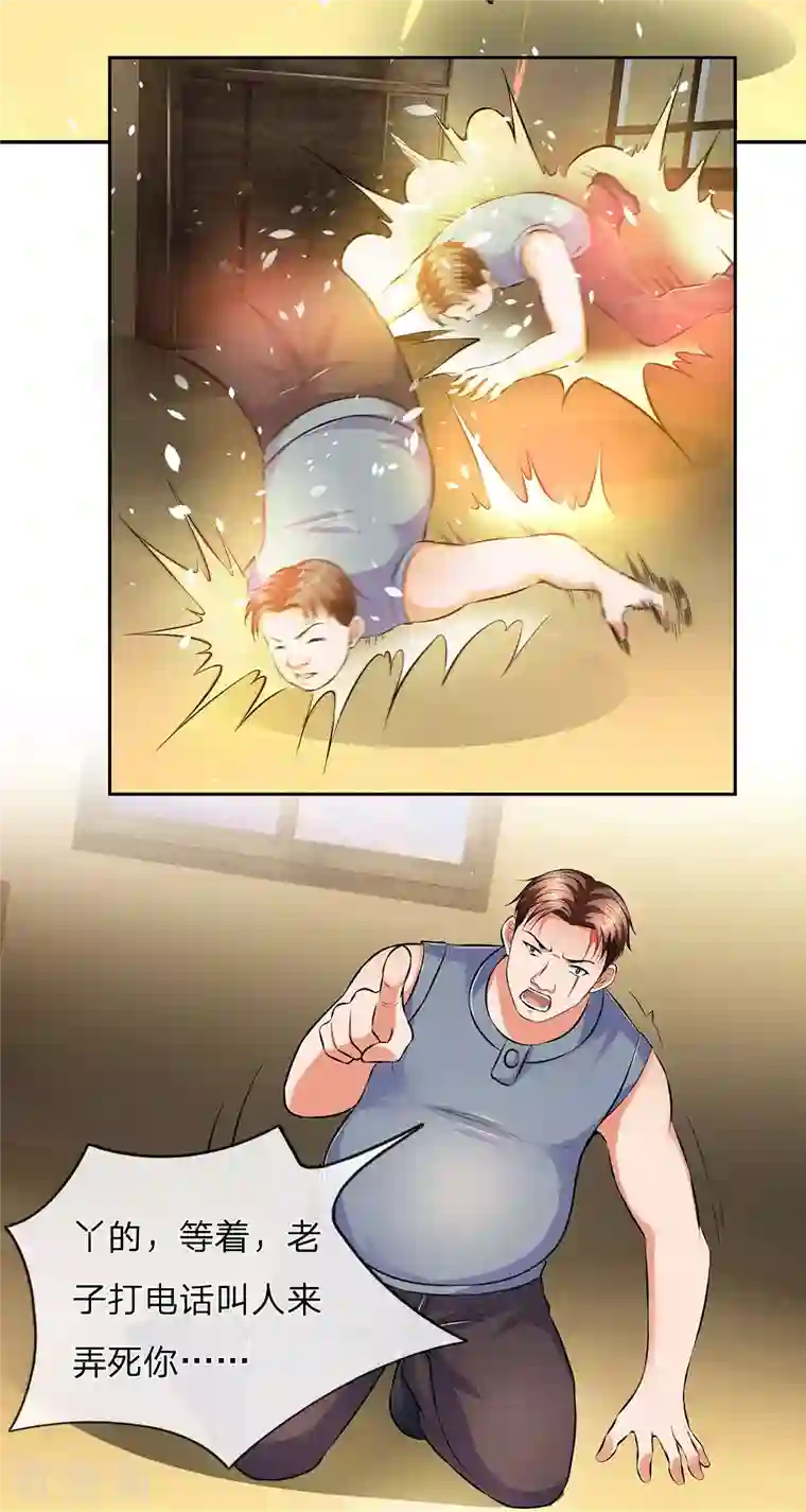 镇国主宰第44话 给你个机会