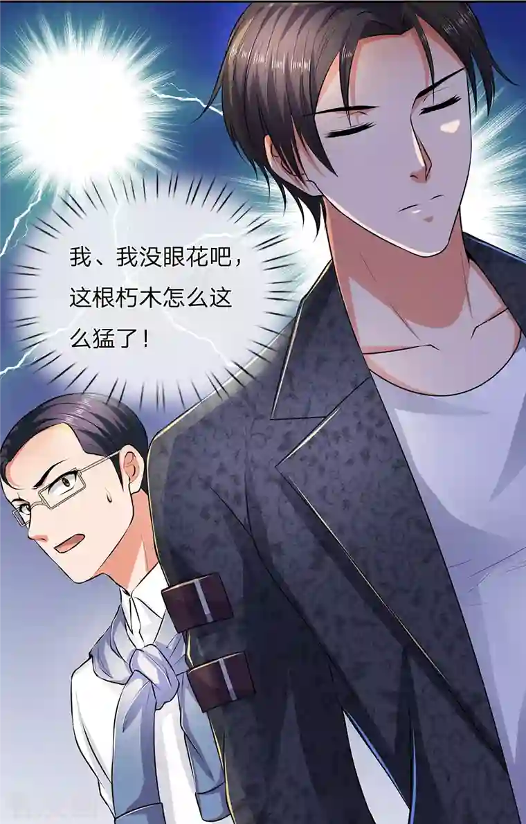 镇国主宰第44话 给你个机会