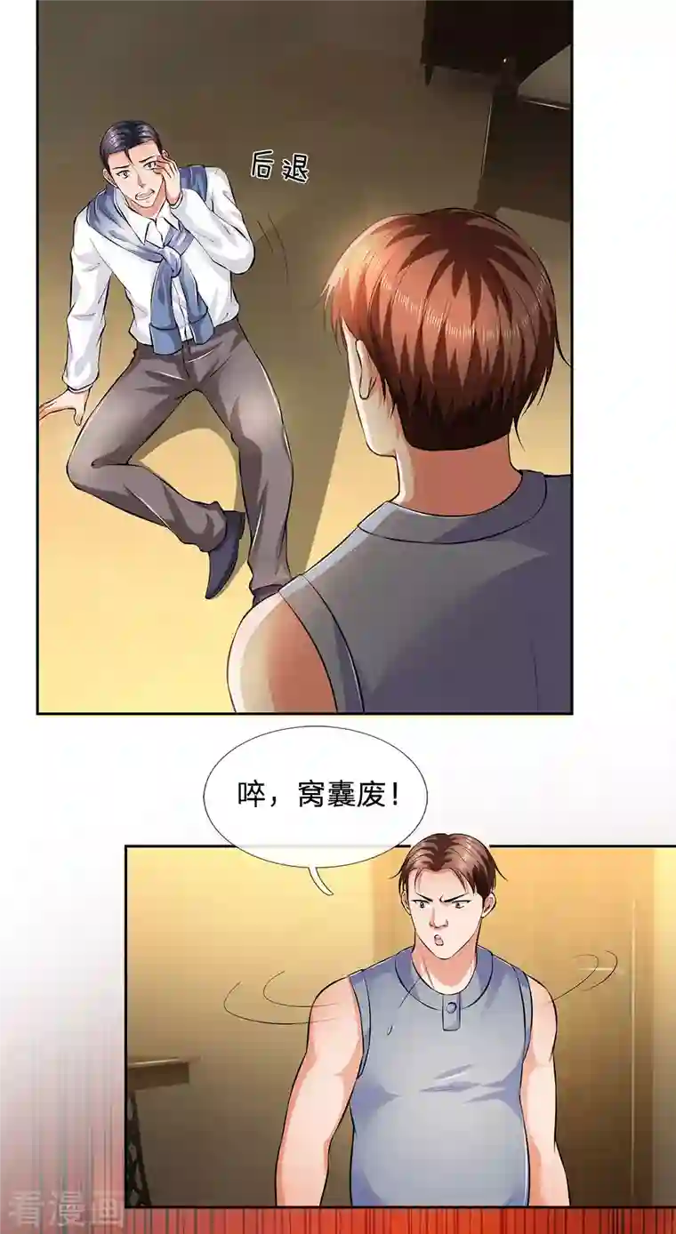 镇国主宰第44话 给你个机会