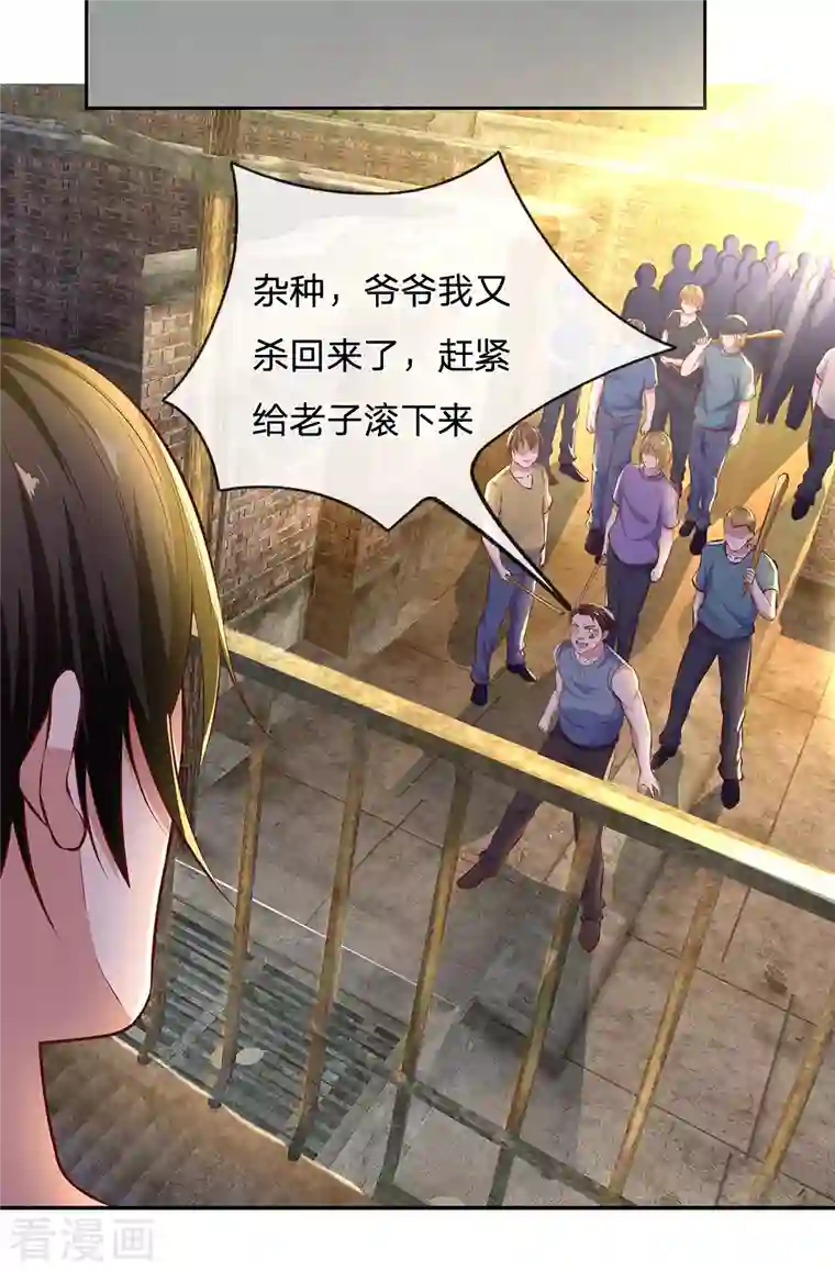 镇国主宰第45话 心胸狭窄的姜家琦