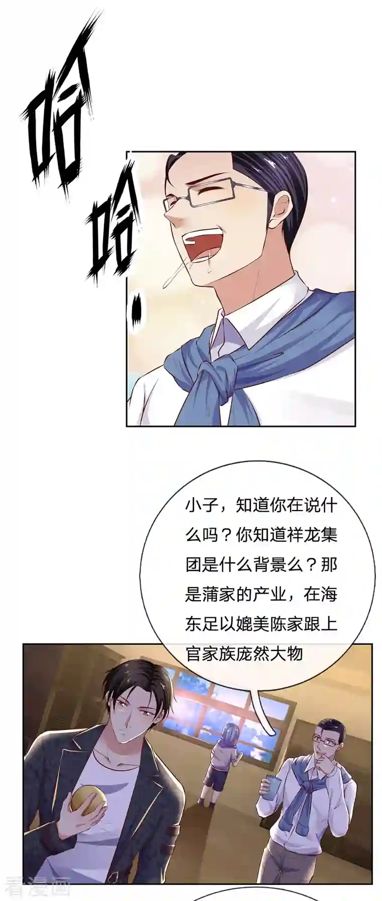 镇国主宰第45话 心胸狭窄的姜家琦