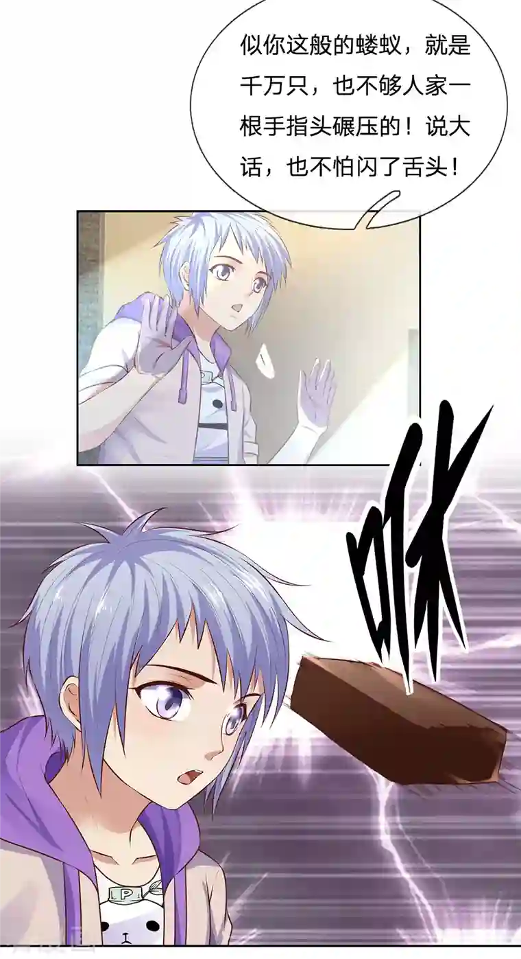 镇国主宰第45话 心胸狭窄的姜家琦