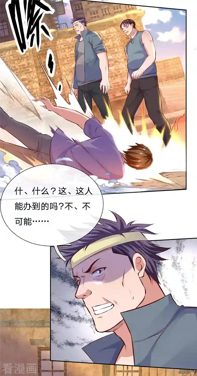 镇国主宰第48话 我再问一遍谁扔的？