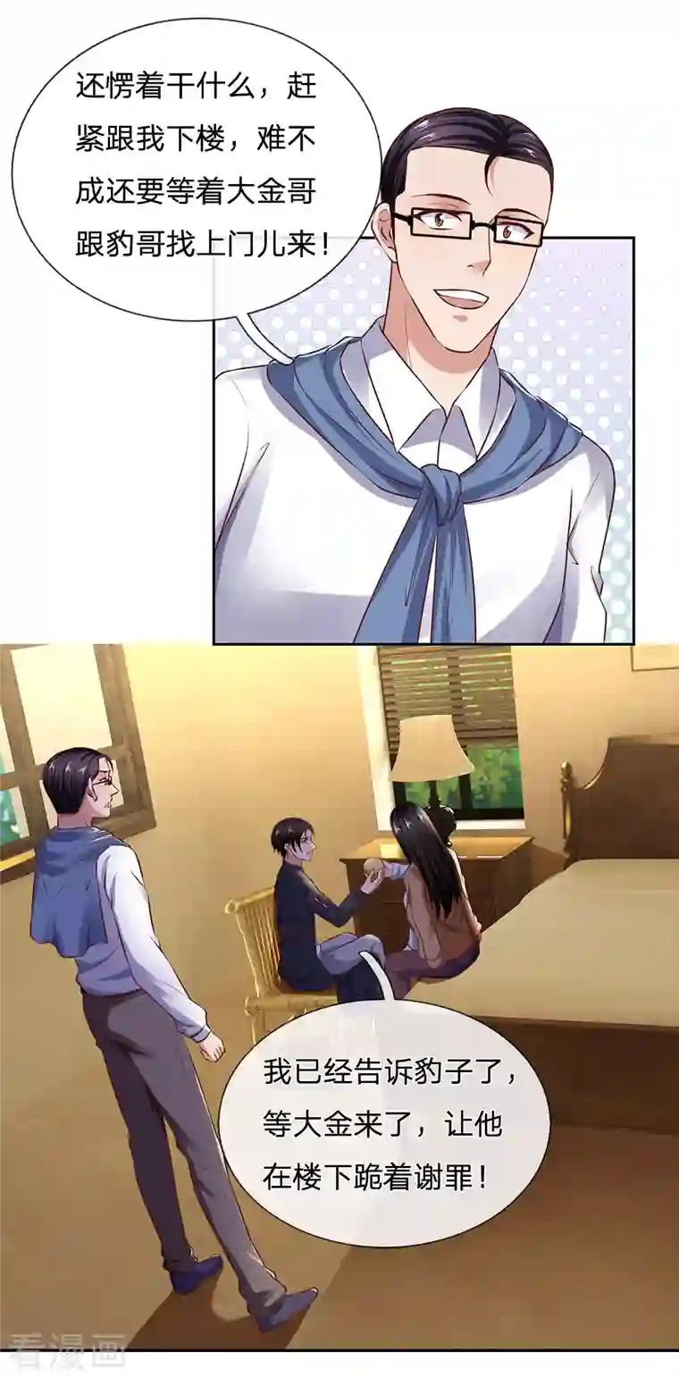 镇国主宰第49话 跪在这里谢罪