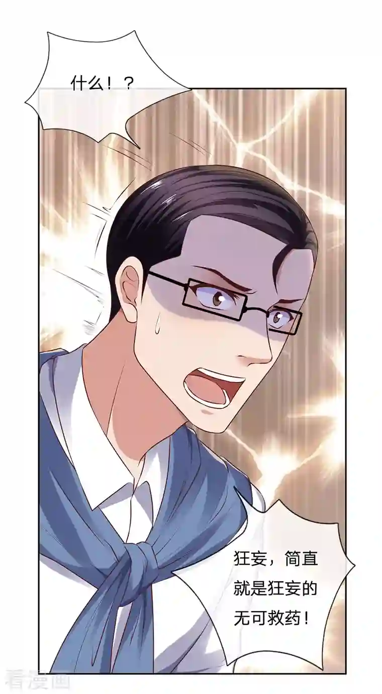 镇国主宰第49话 跪在这里谢罪