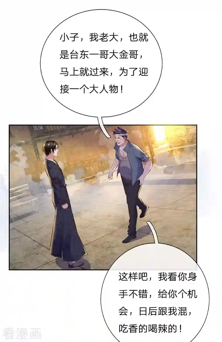 镇国主宰第49话 跪在这里谢罪