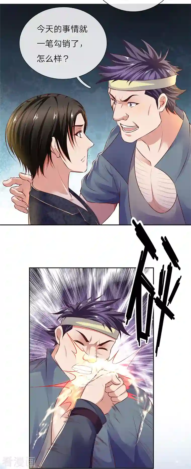 镇国主宰第49话 跪在这里谢罪