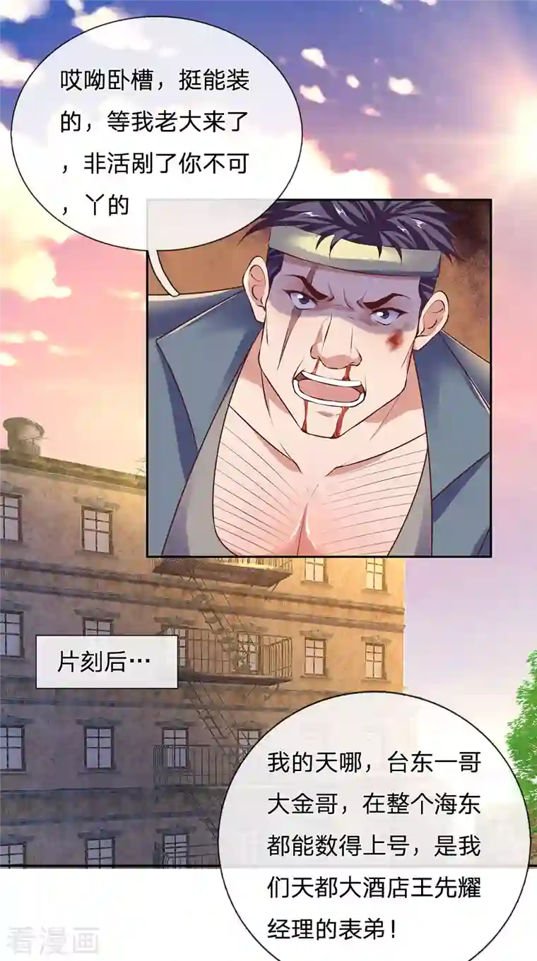 镇国主宰第49话 跪在这里谢罪