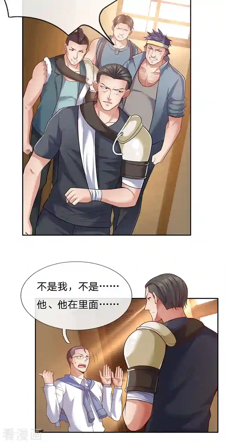 镇国主宰第50话 战先生我错了