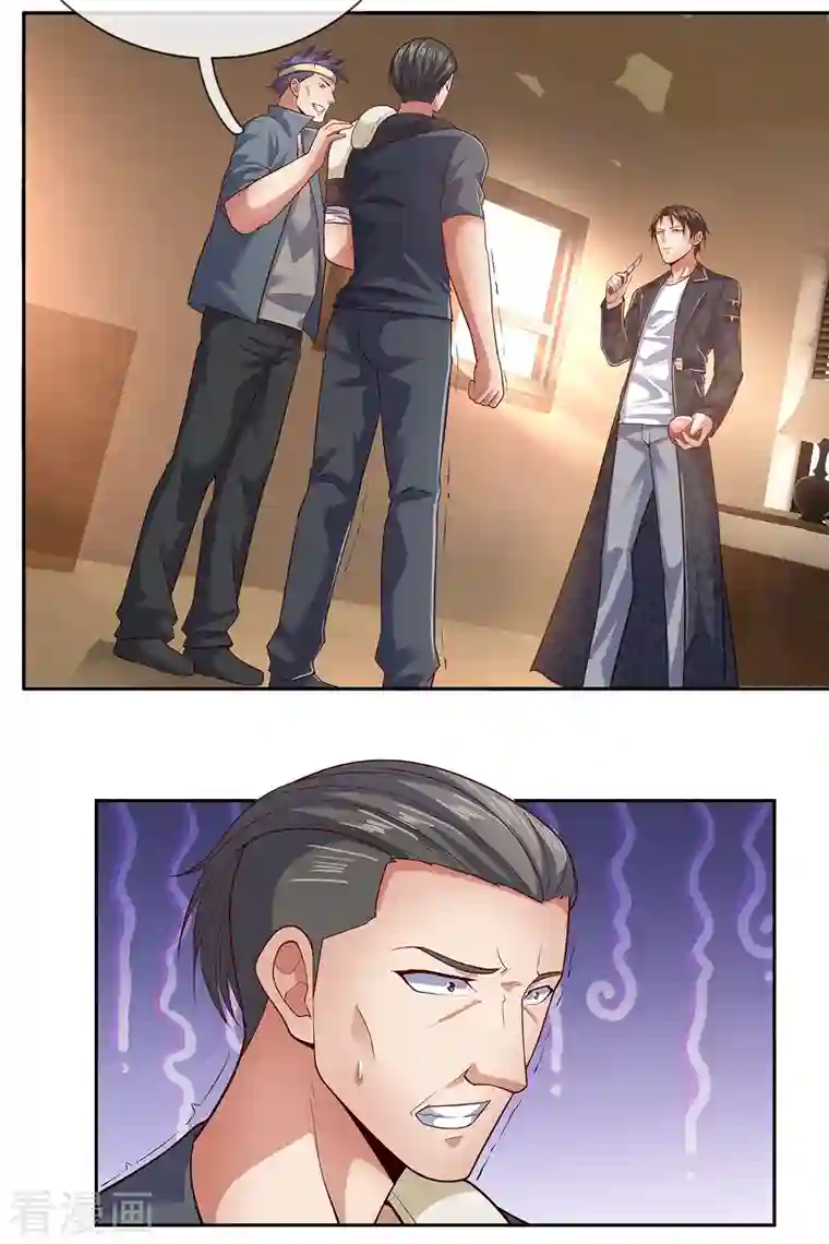 镇国主宰第50话 战先生我错了